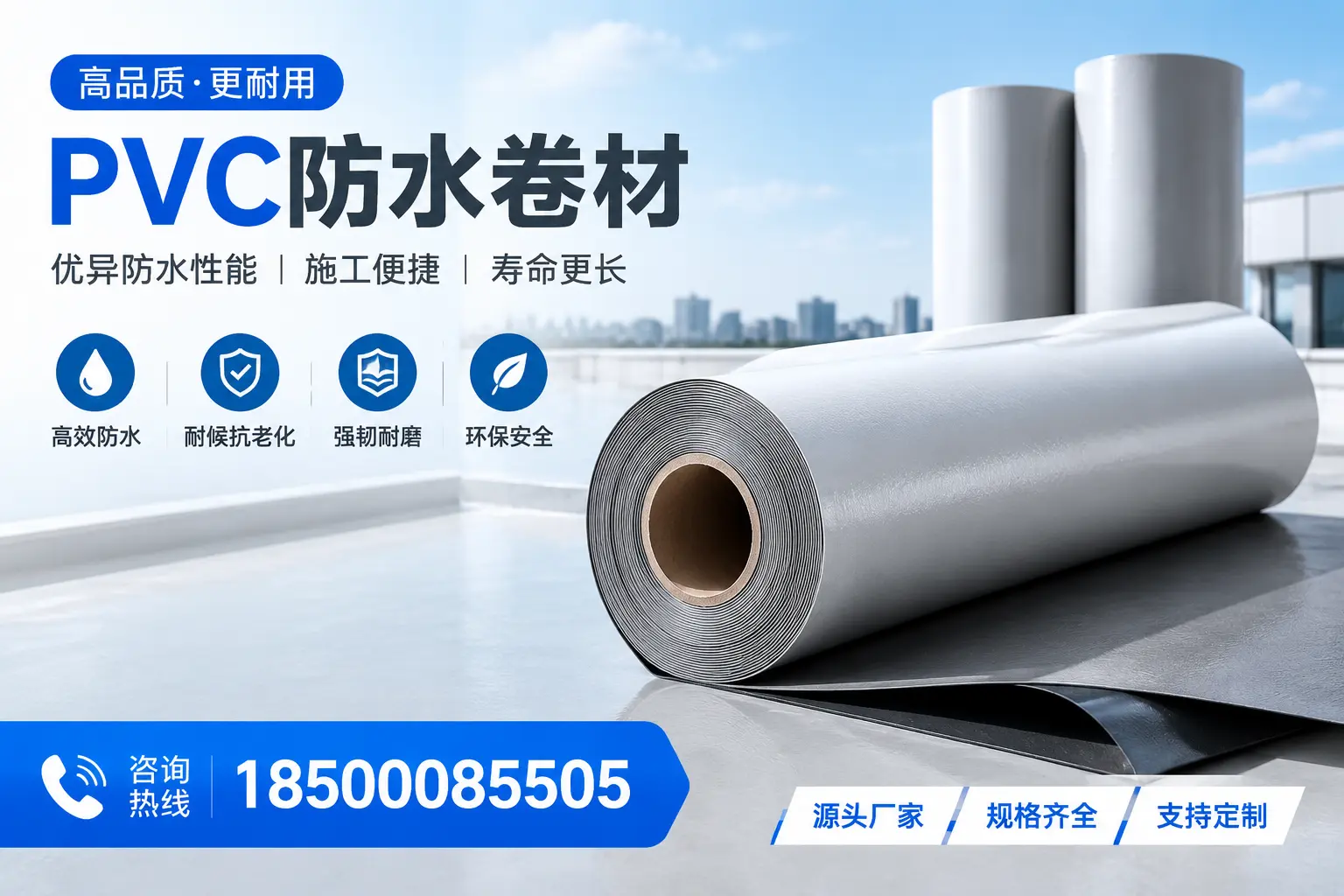 如何正确使用PVC防水卷材，提升家居防水效果，适合七台河的用户