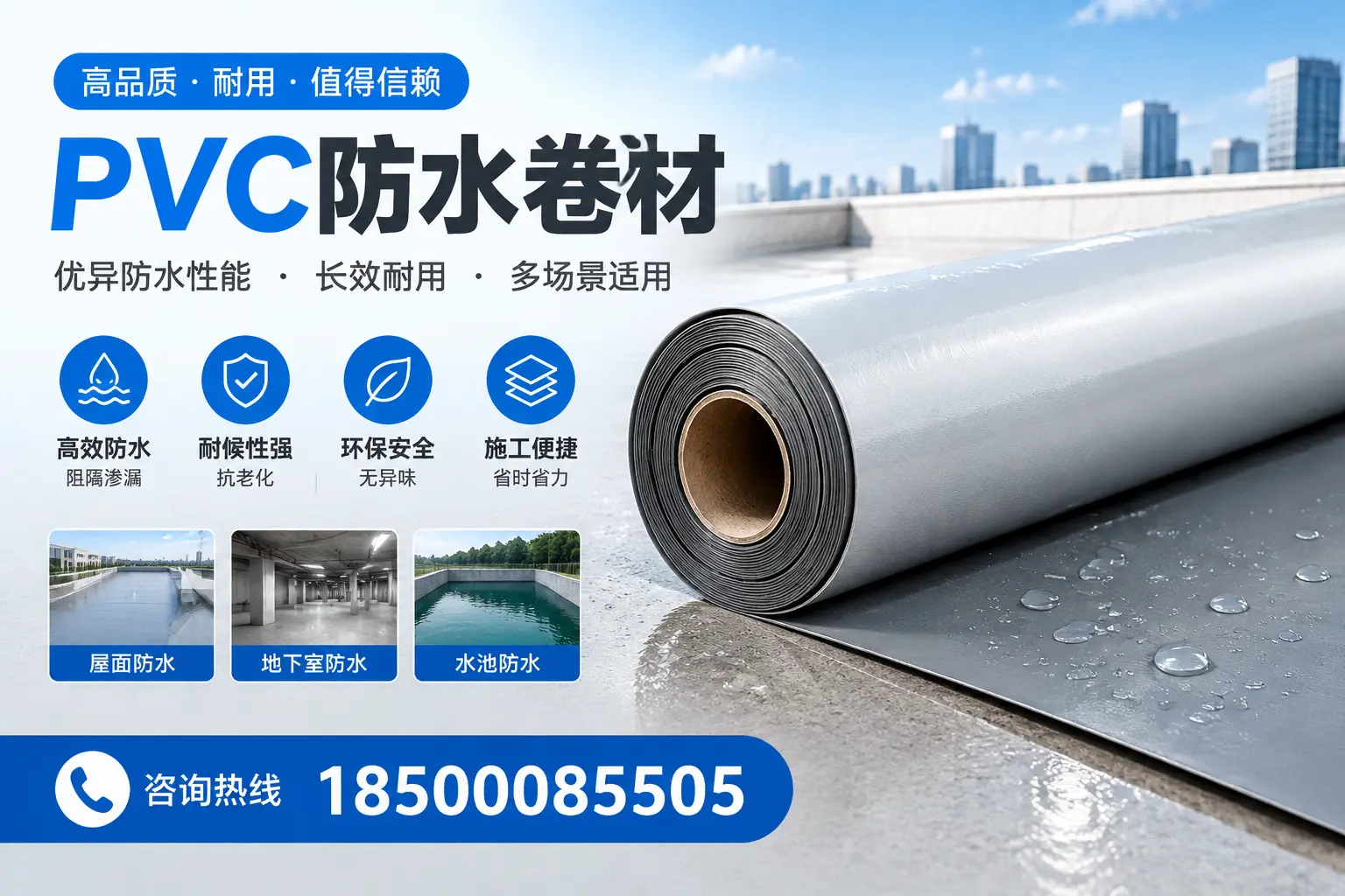 PVC防水卷材的市场竞争分析，七台河品牌选择参考