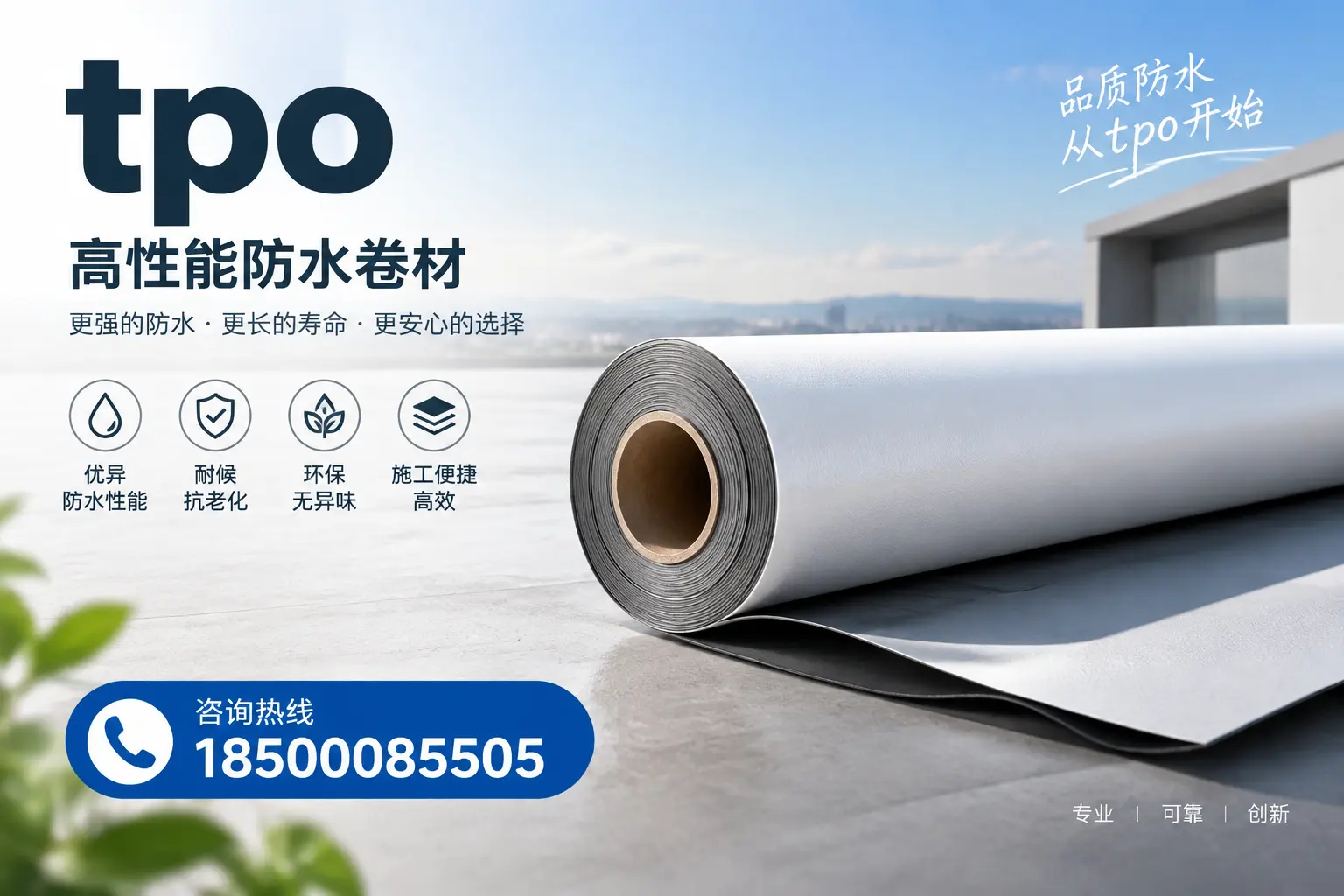 如何选择适合的tpo材料？七台河企业选型指南